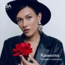 Камилла Николаенко