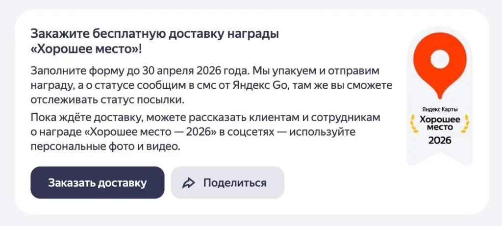 «Люпин»: как одна студия в Ярославле собрала базу 6000+ клиентов и держит 50% повторных покупок через онлайн-карты и партнёрства
