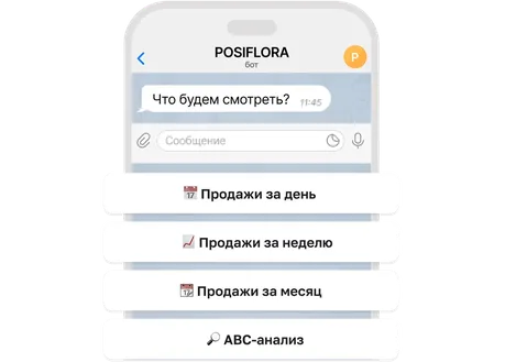 Telegram-бот: отчёты по продажам за день, неделю и месяц