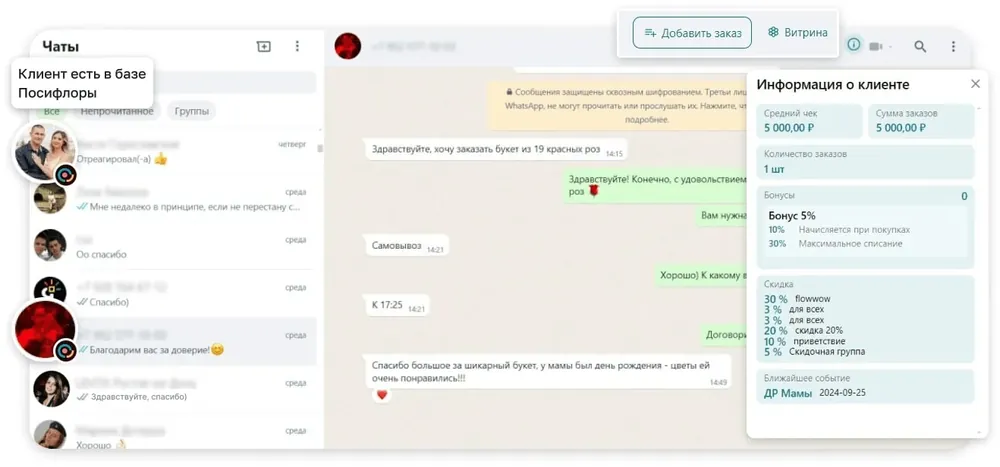 add-whats