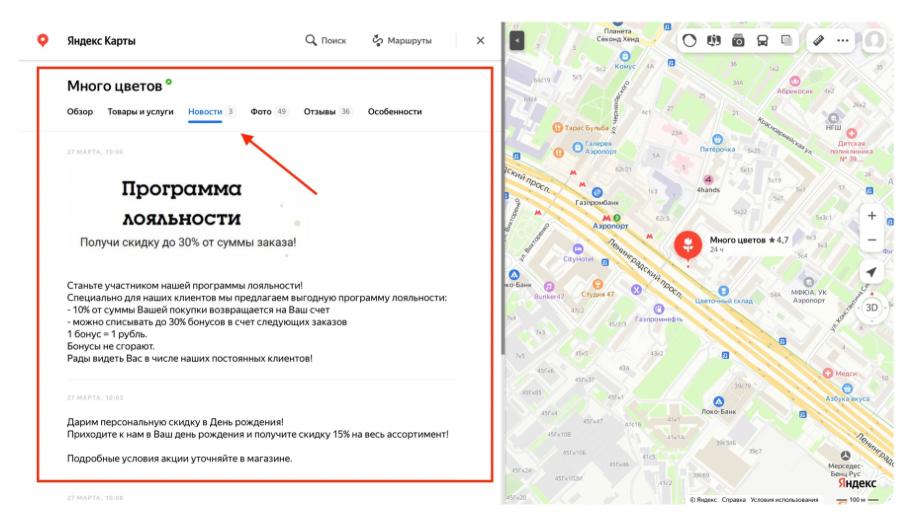 Цветочный магазин Яндекс Карты Цветочный магазин Яндекс Карты