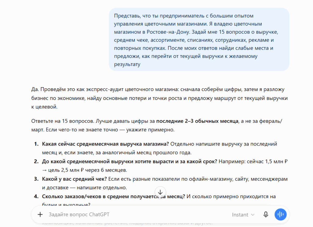 Нейросети в цветочном магазине: какие задачи можно делегировать ИИ уже сегодня Нейросети в цветочном магазине: какие задачи можно делегировать ИИ уже сегодня