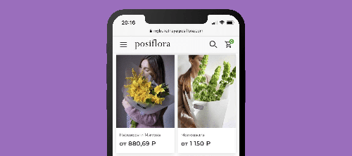 интернет-магазин цветов за 5 минут